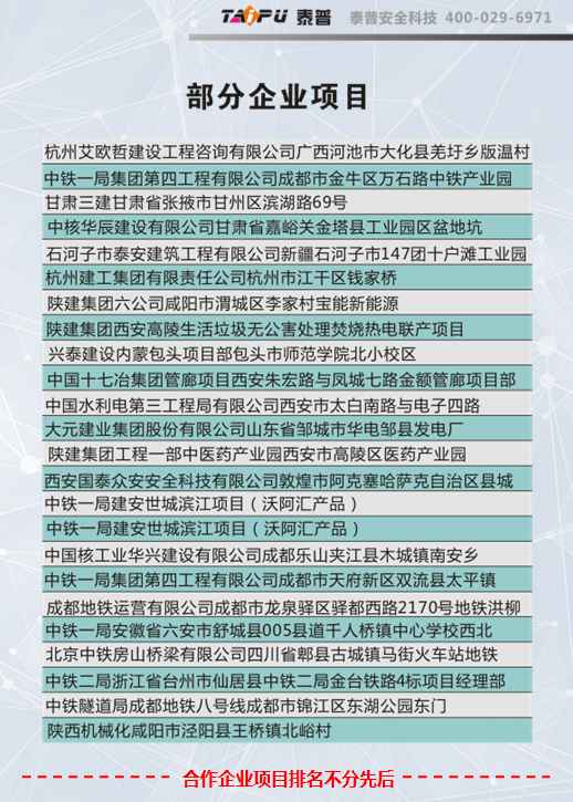 安全体验馆 安全体验馆