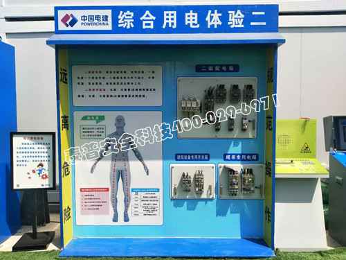 建筑安全体验 建筑安全体验